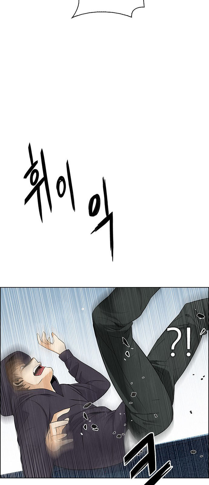 DICE: The Cube that Changes Everything: Chapter 213 - Page 44