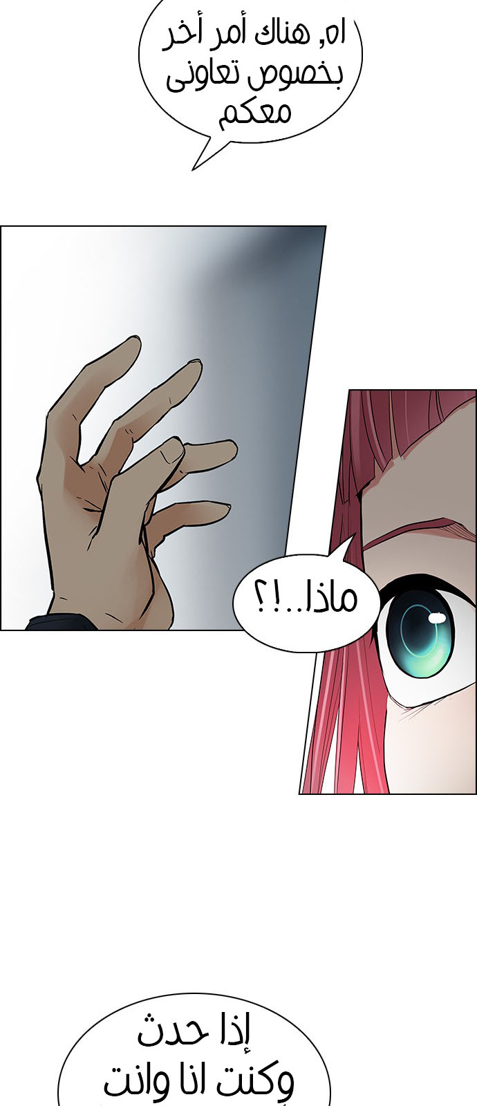 DICE: The Cube that Changes Everything: Chapter 213 - Page 53