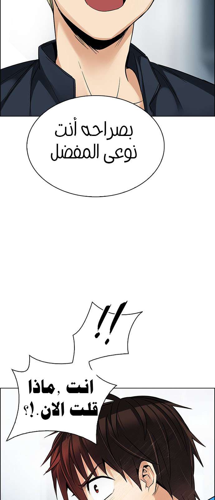 DICE: The Cube that Changes Everything: Chapter 213 - Page 56