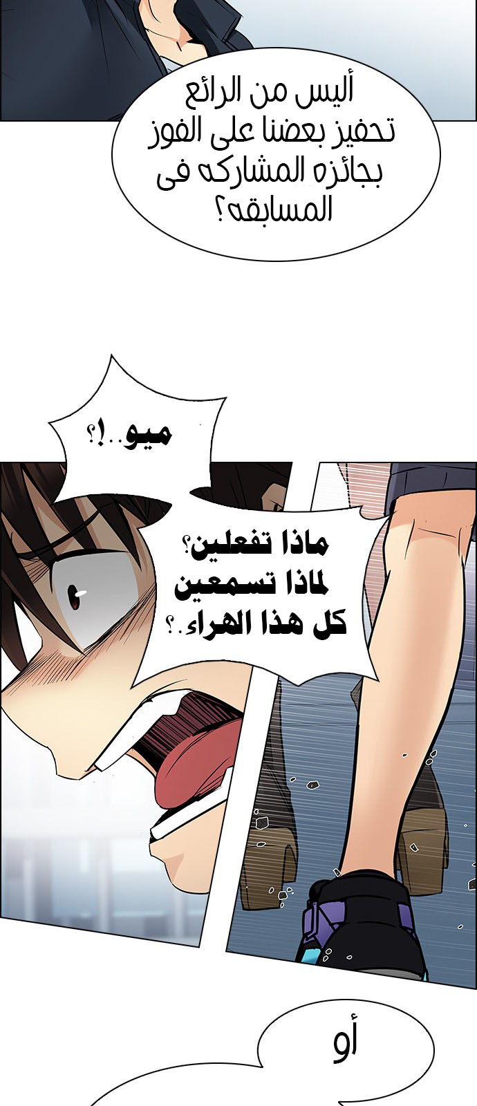 DICE: The Cube that Changes Everything: Chapter 213 - Page 61