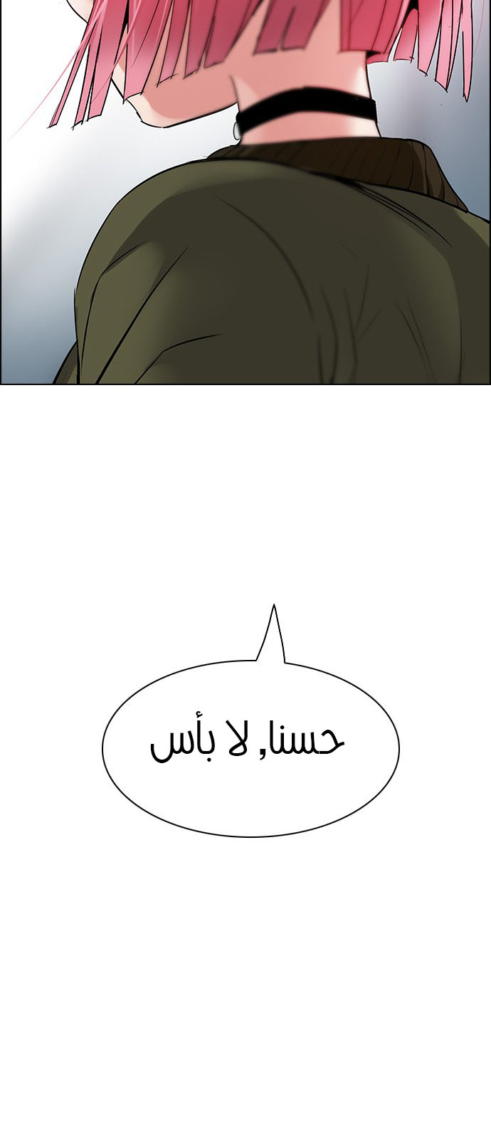 DICE: The Cube that Changes Everything: Chapter 213 - Page 63