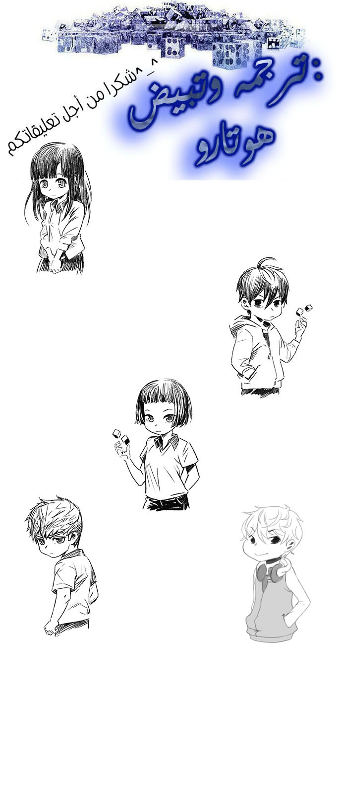 DICE: The Cube that Changes Everything: Chapter 213 - Page 64