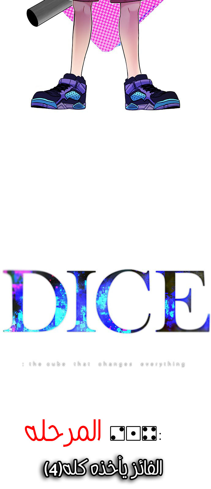 DICE: The Cube that Changes Everything: Chapter 214 - Page 2