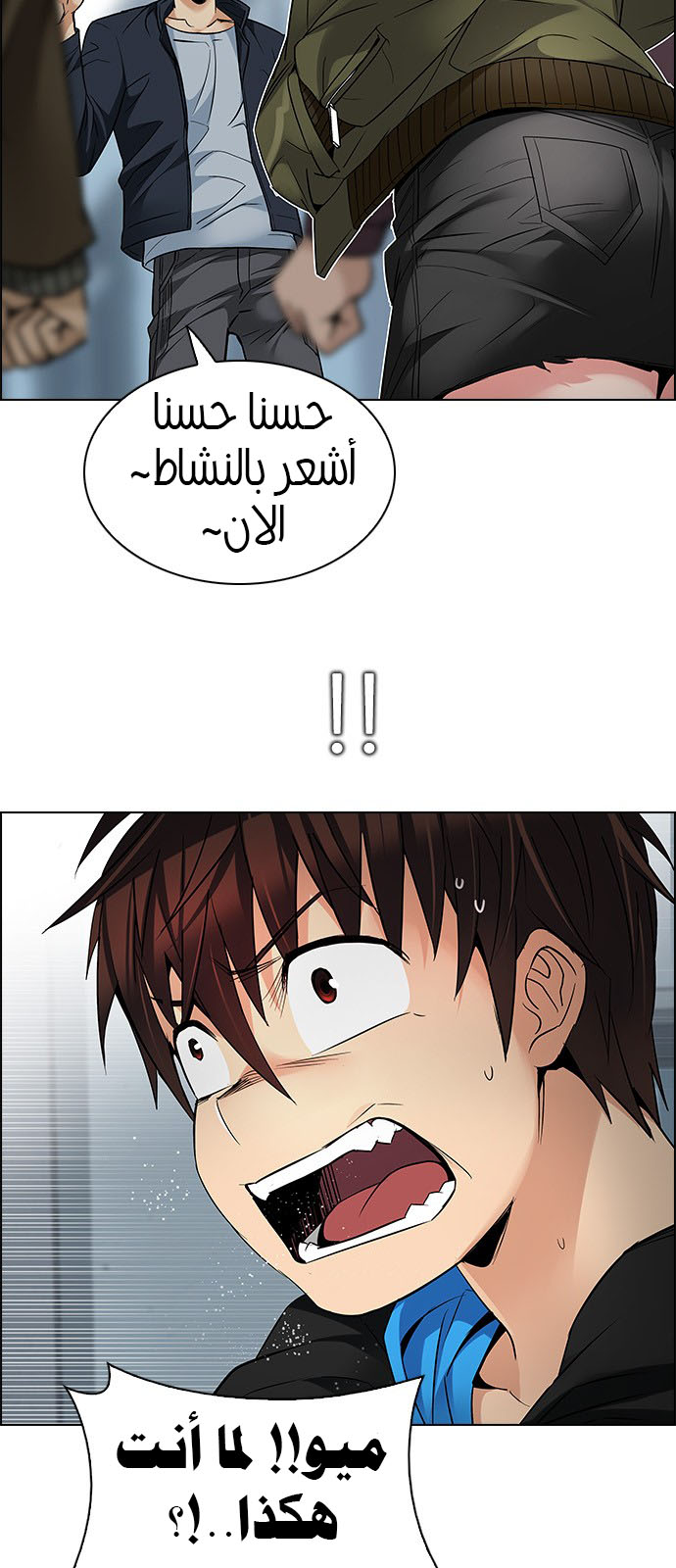 DICE: The Cube that Changes Everything: Chapter 214 - Page 4