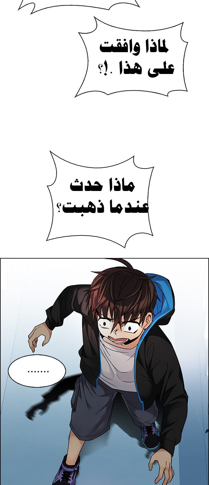 DICE: The Cube that Changes Everything: Chapter 214 - Page 5