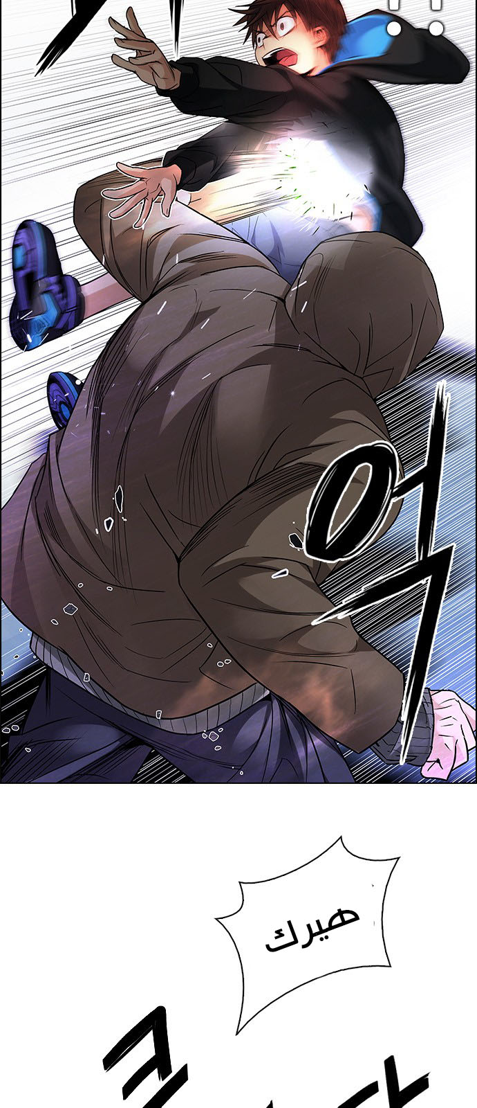 DICE: The Cube that Changes Everything: Chapter 214 - Page 8