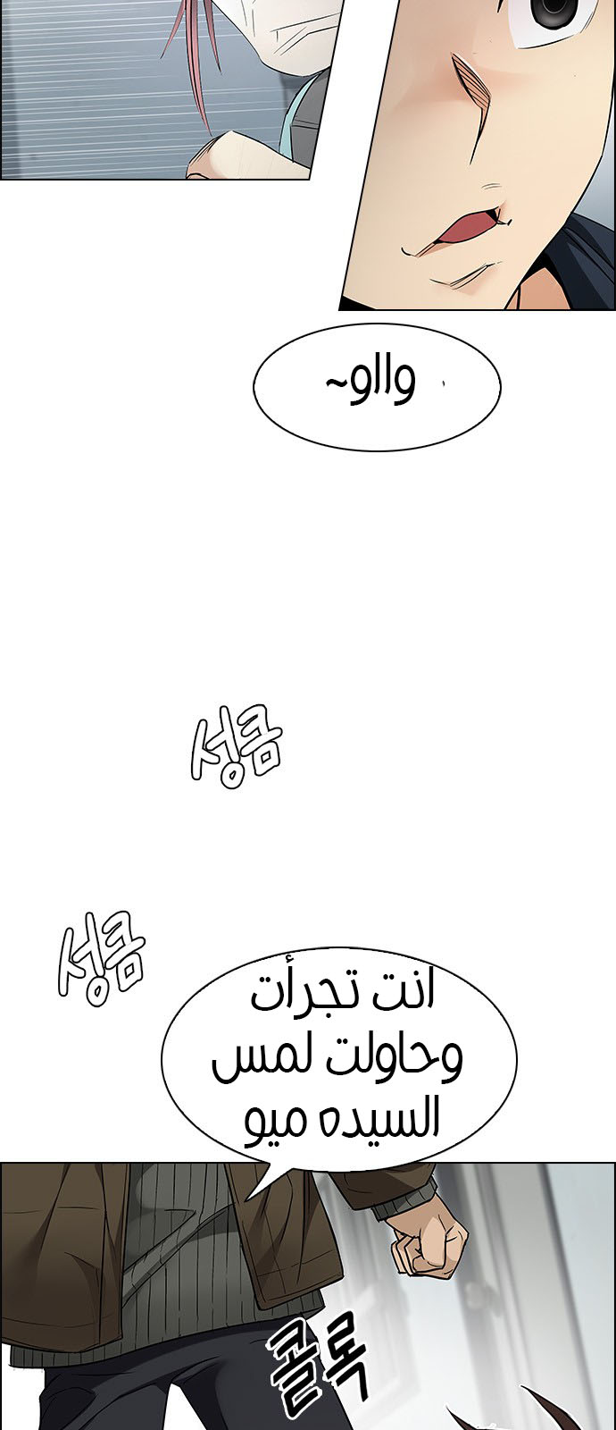 DICE: The Cube that Changes Everything: Chapter 214 - Page 10