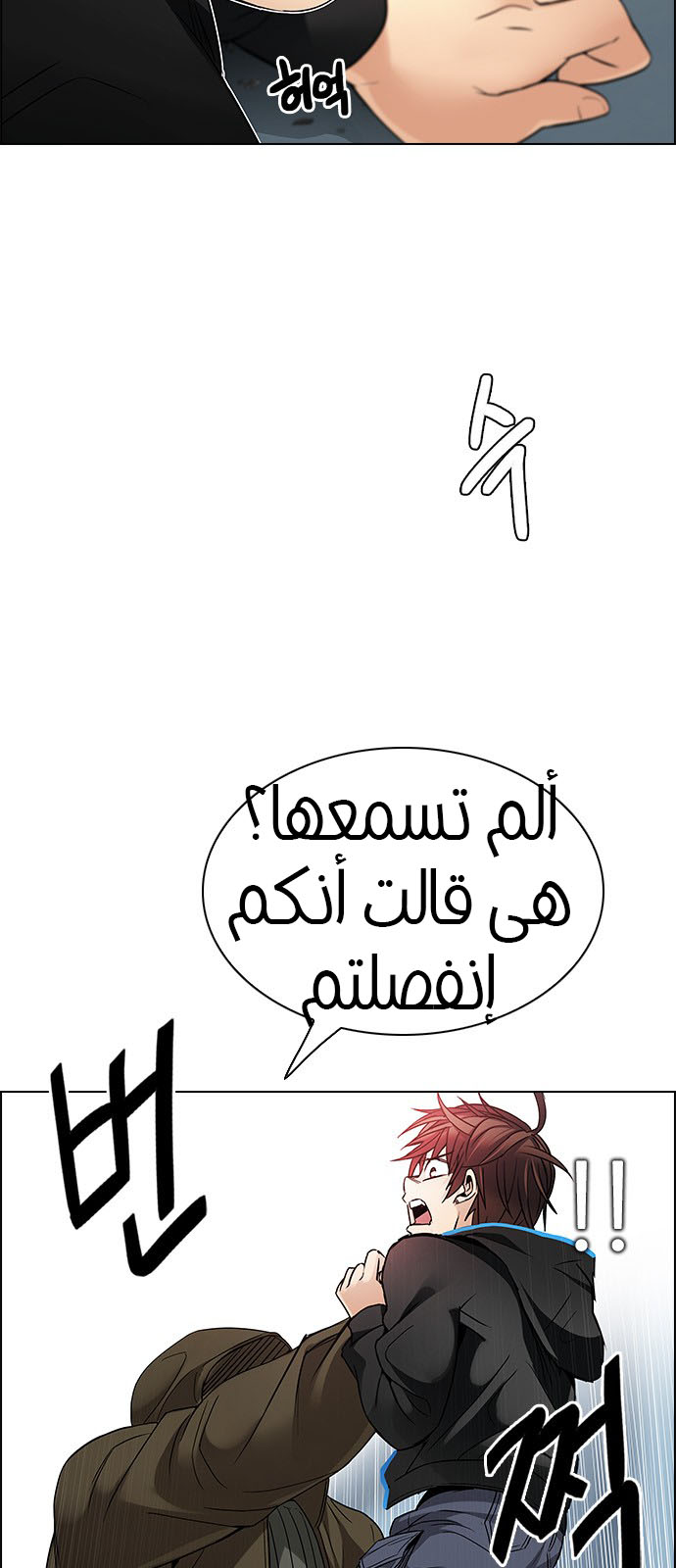 DICE: The Cube that Changes Everything: Chapter 214 - Page 12