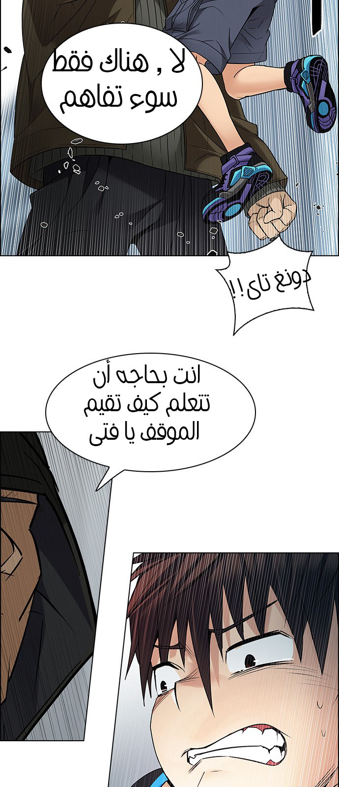 DICE: The Cube that Changes Everything: Chapter 214 - Page 13