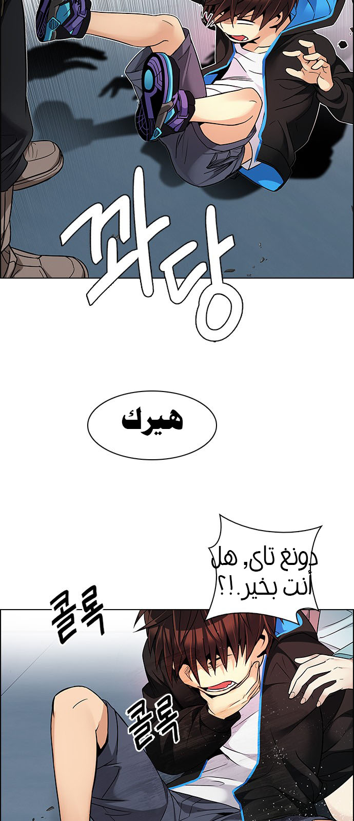 DICE: The Cube that Changes Everything: Chapter 214 - Page 17