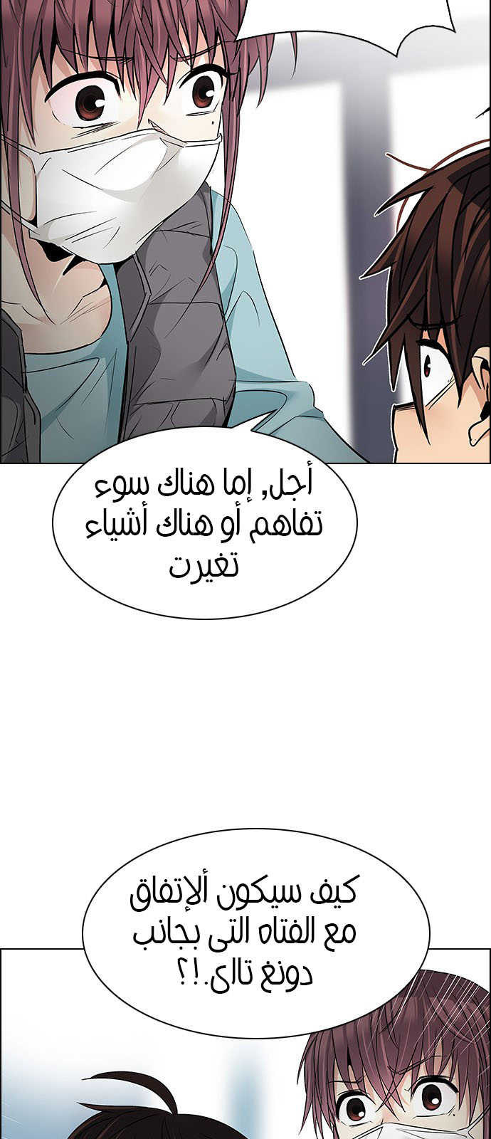 DICE: The Cube that Changes Everything: Chapter 214 - Page 20