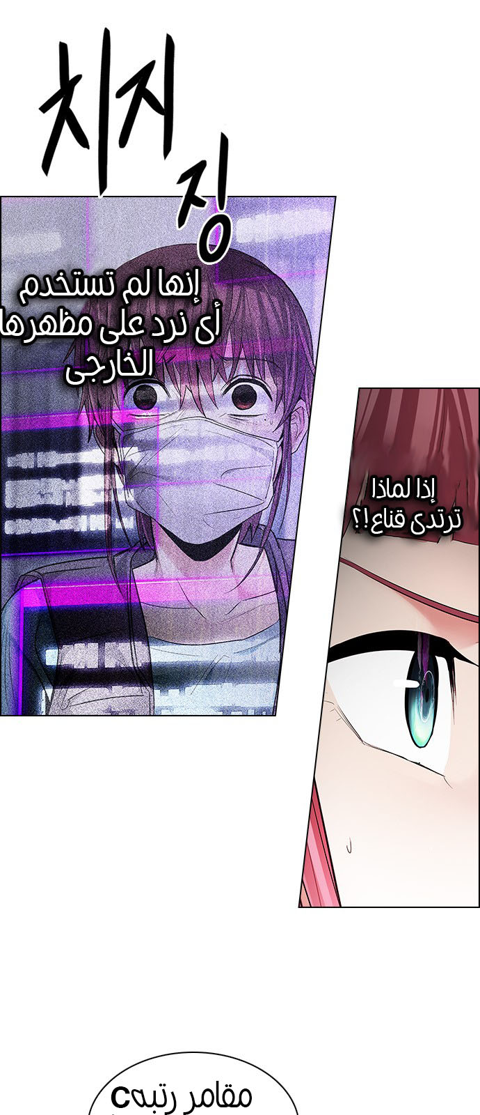 DICE: The Cube that Changes Everything: Chapter 214 - Page 23