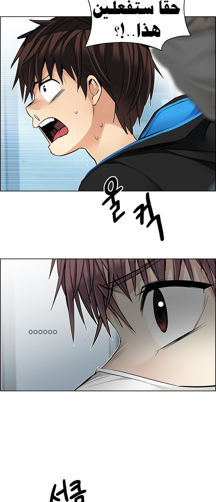 DICE: The Cube that Changes Everything: Chapter 214 - Page 26