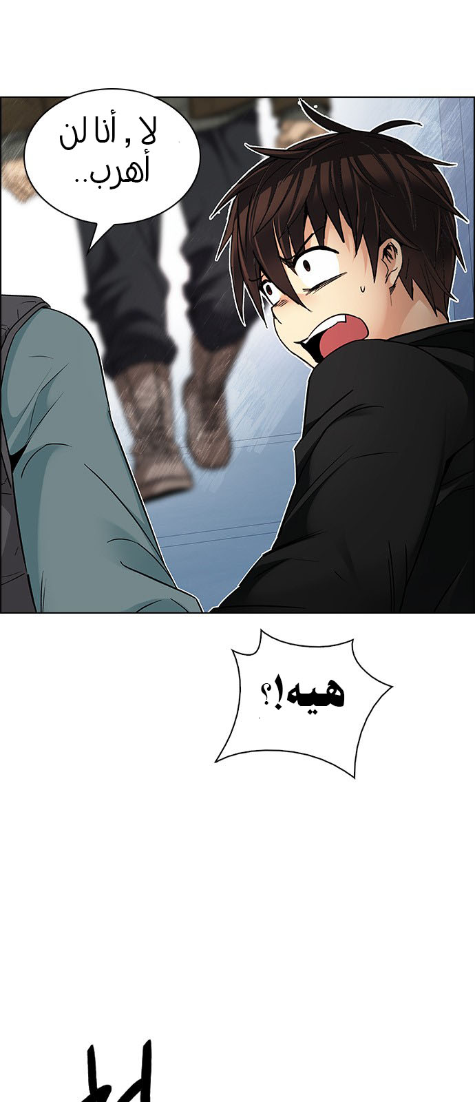 DICE: The Cube that Changes Everything: Chapter 214 - Page 28