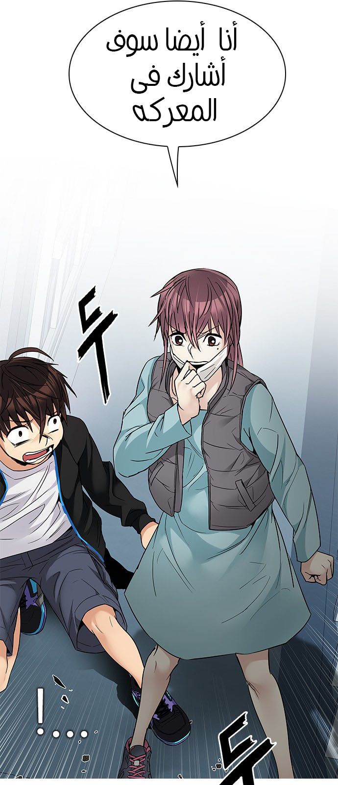 DICE: The Cube that Changes Everything: Chapter 214 - Page 30