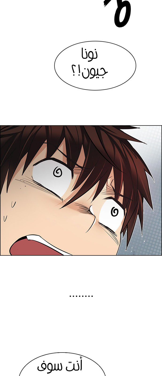 DICE: The Cube that Changes Everything: Chapter 214 - Page 31