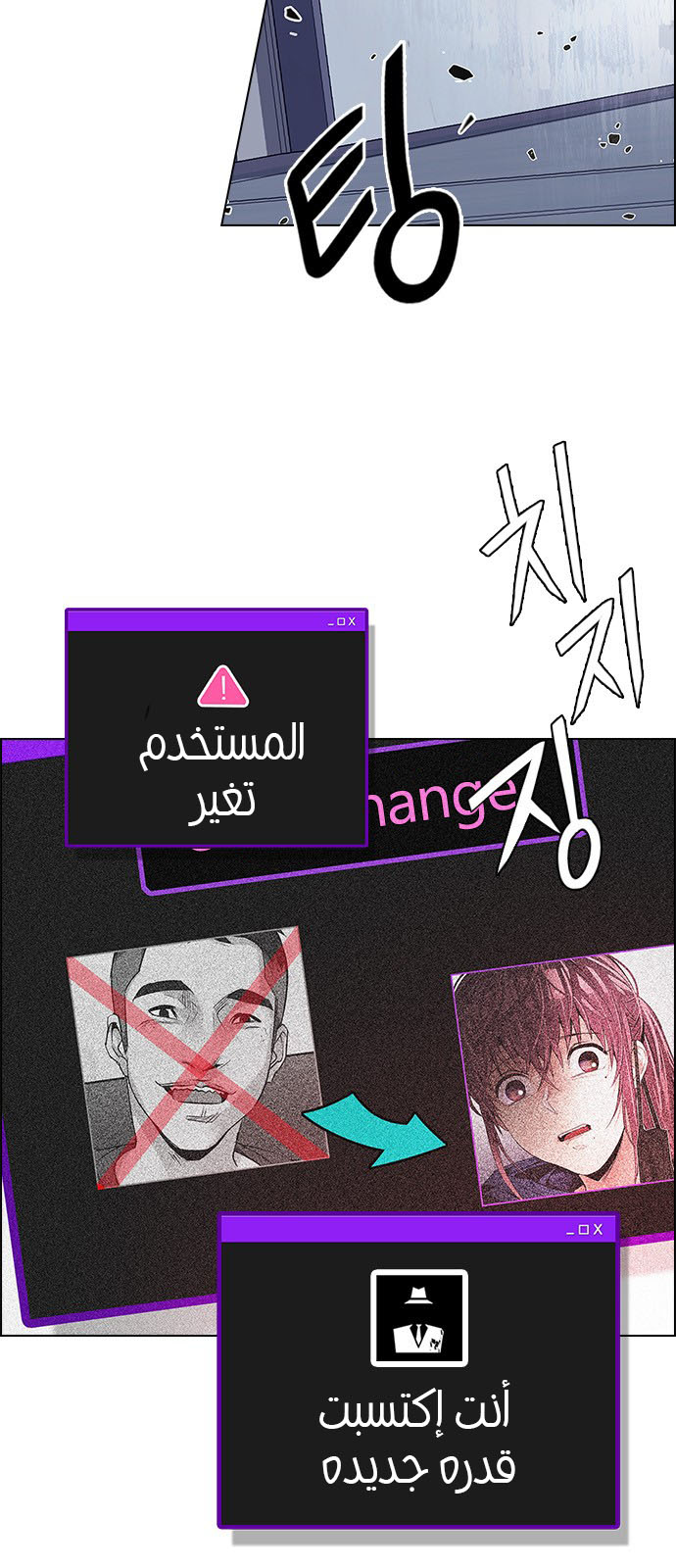 DICE: The Cube that Changes Everything: Chapter 214 - Page 35