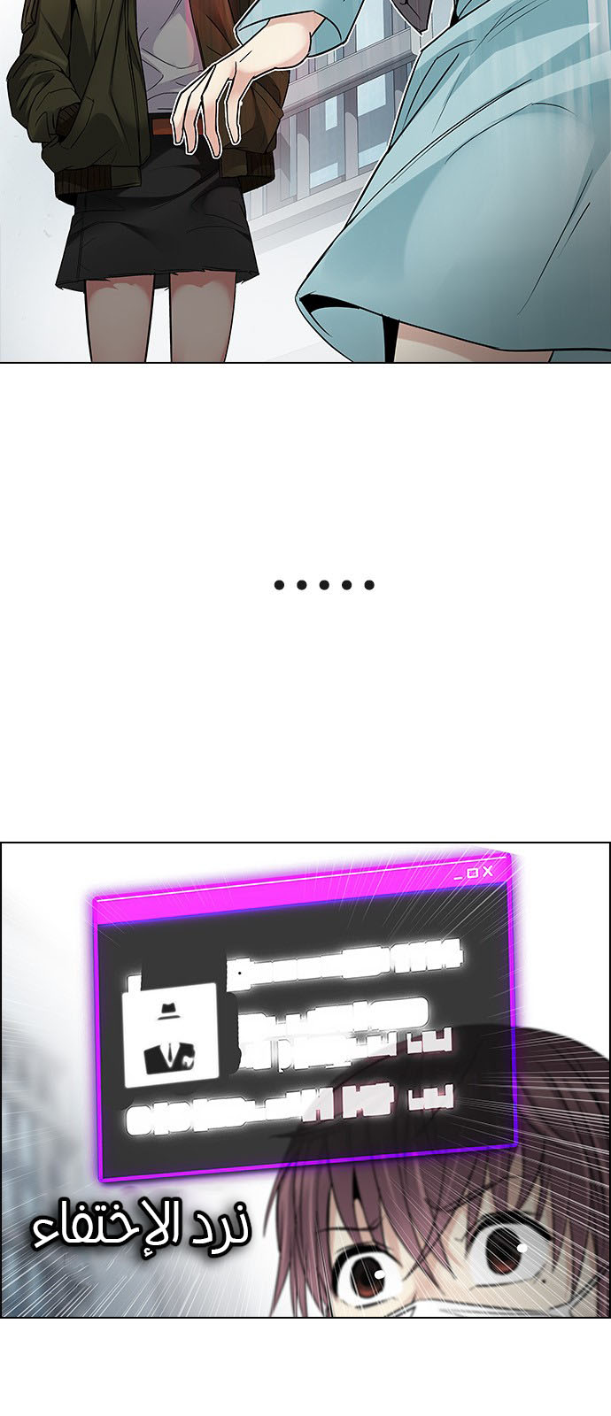 DICE: The Cube that Changes Everything: Chapter 214 - Page 37