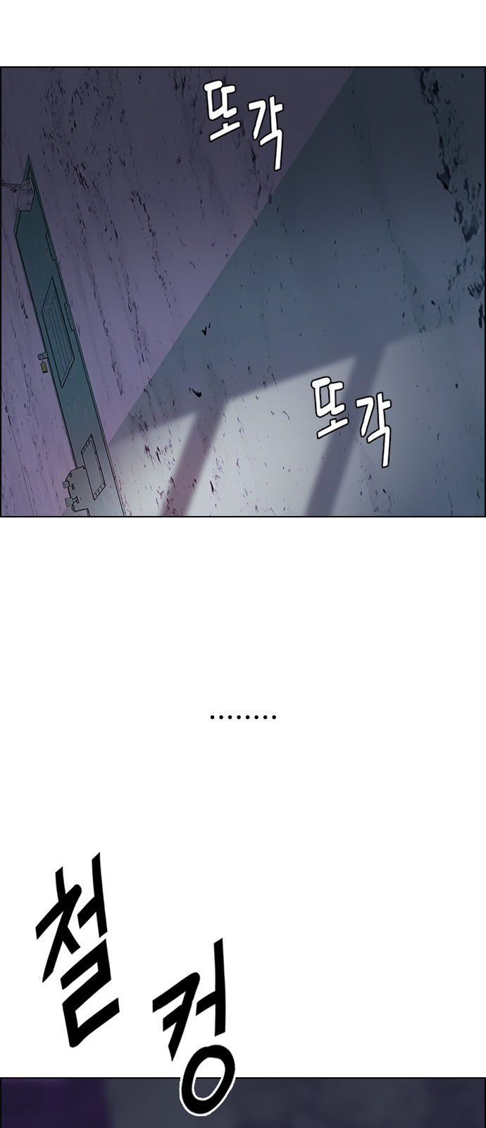 DICE: The Cube that Changes Everything: Chapter 215 - Page 3