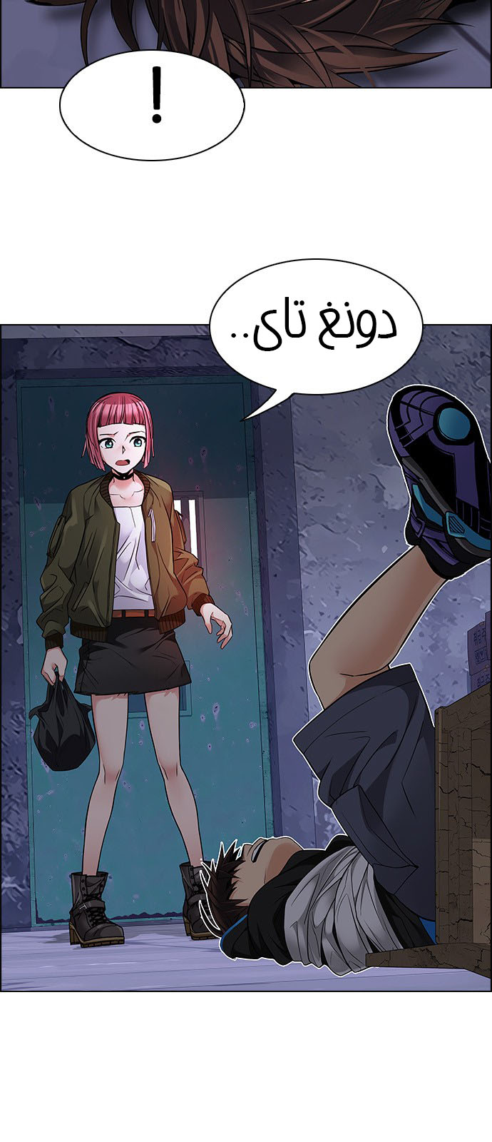 DICE: The Cube that Changes Everything: Chapter 215 - Page 6