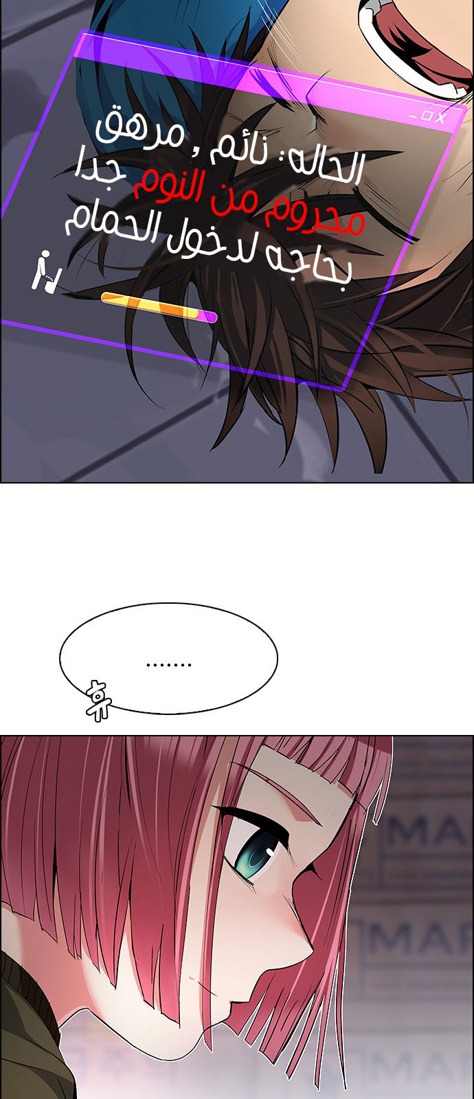 DICE: The Cube that Changes Everything: Chapter 215 - Page 8