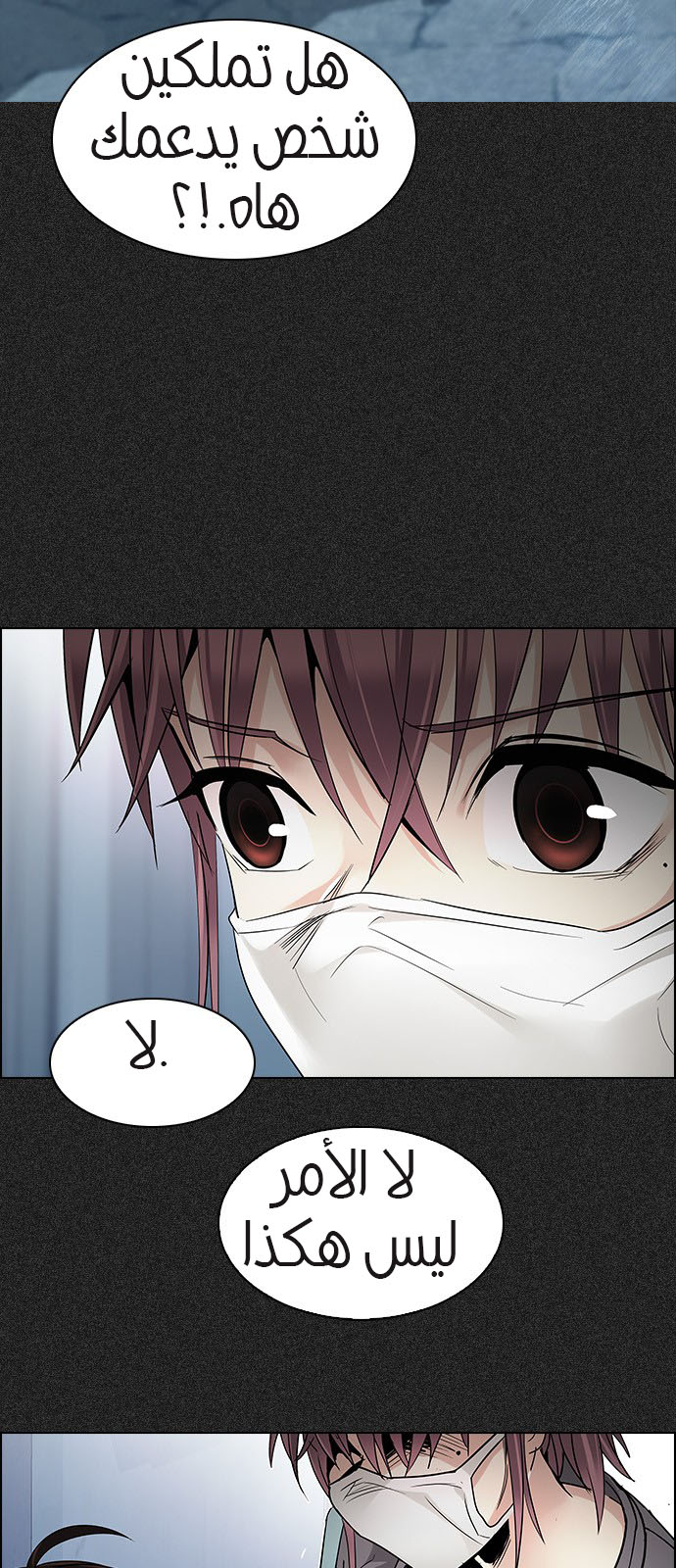 DICE: The Cube that Changes Everything: Chapter 215 - Page 11