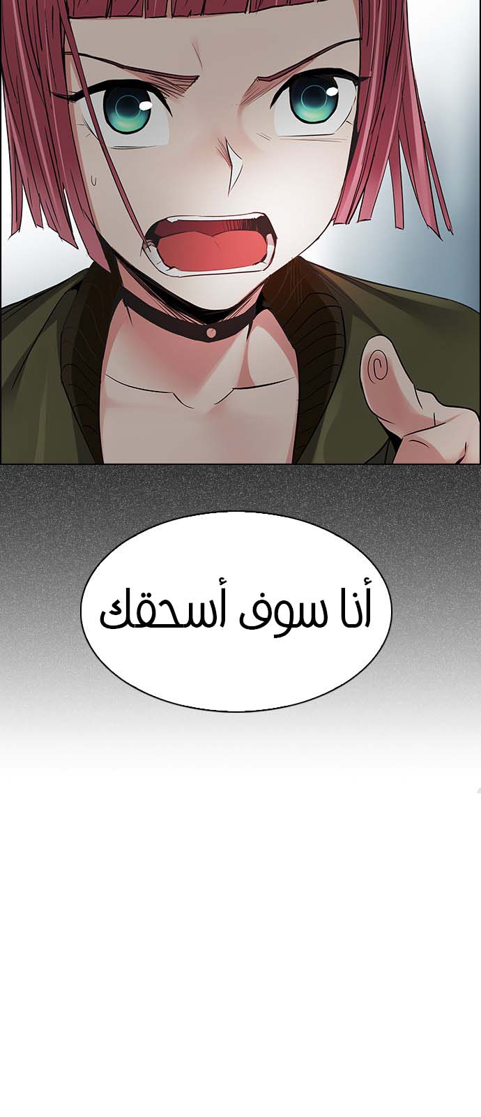 DICE: The Cube that Changes Everything: Chapter 215 - Page 17