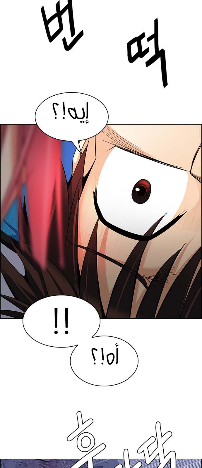 DICE: The Cube that Changes Everything: Chapter 215 - Page 22