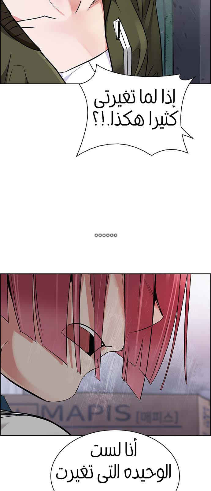 DICE: The Cube that Changes Everything: Chapter 215 - Page 27