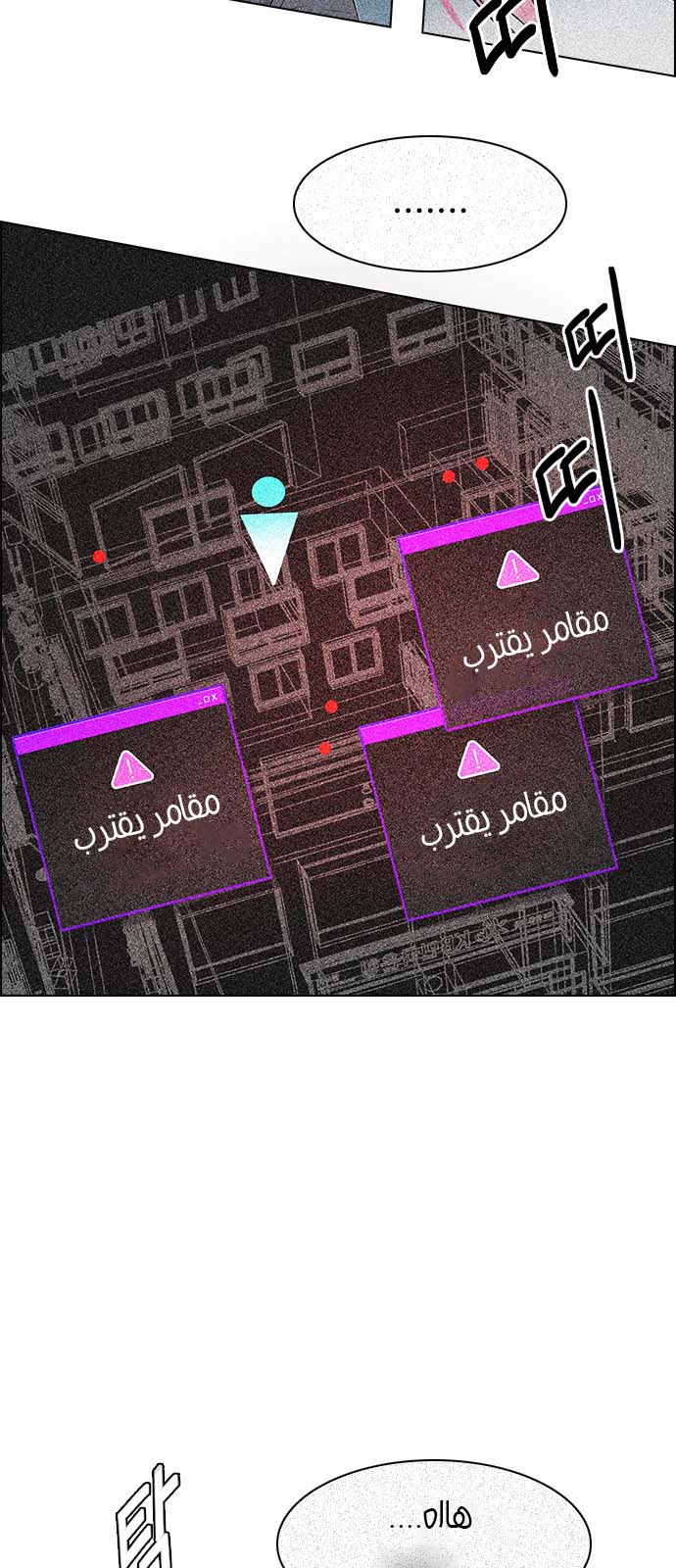 DICE: The Cube that Changes Everything: Chapter 215 - Page 30