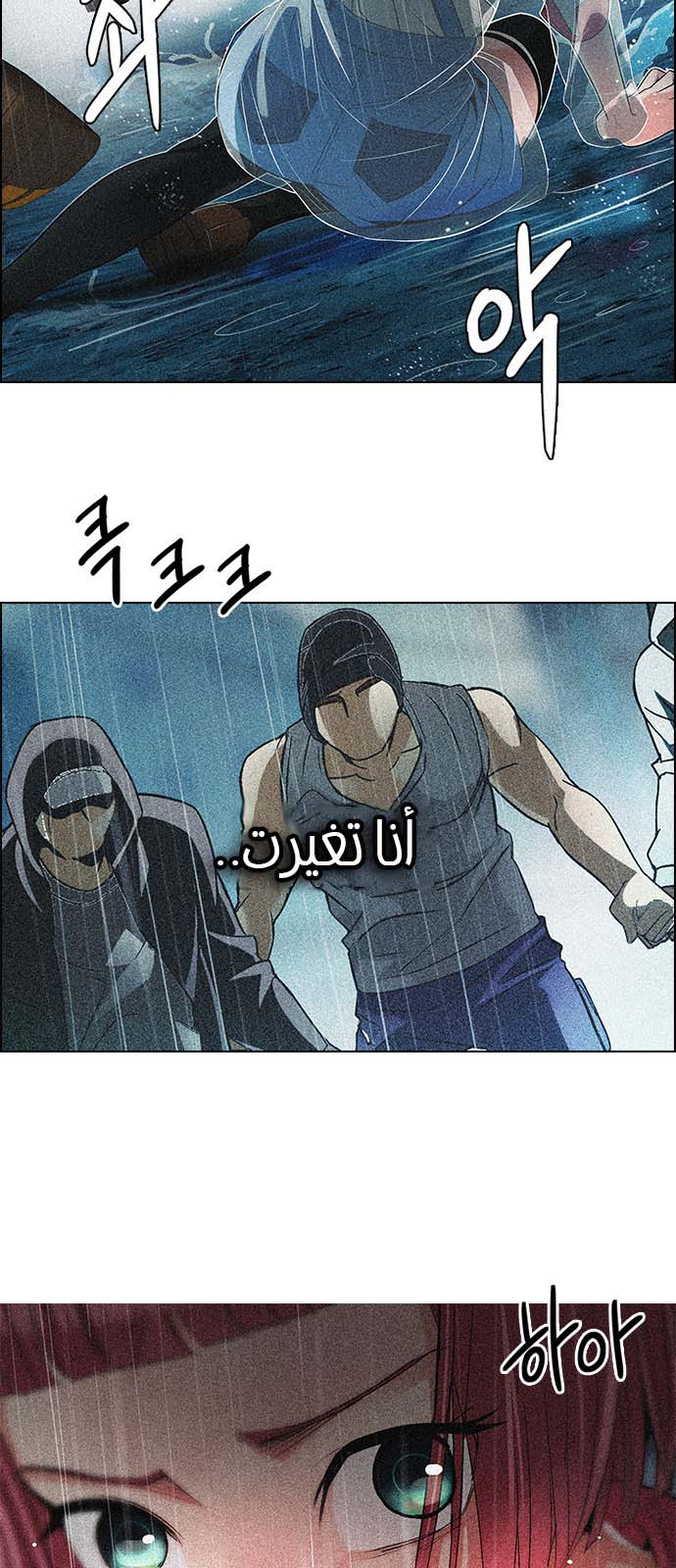 DICE: The Cube that Changes Everything: Chapter 215 - Page 32