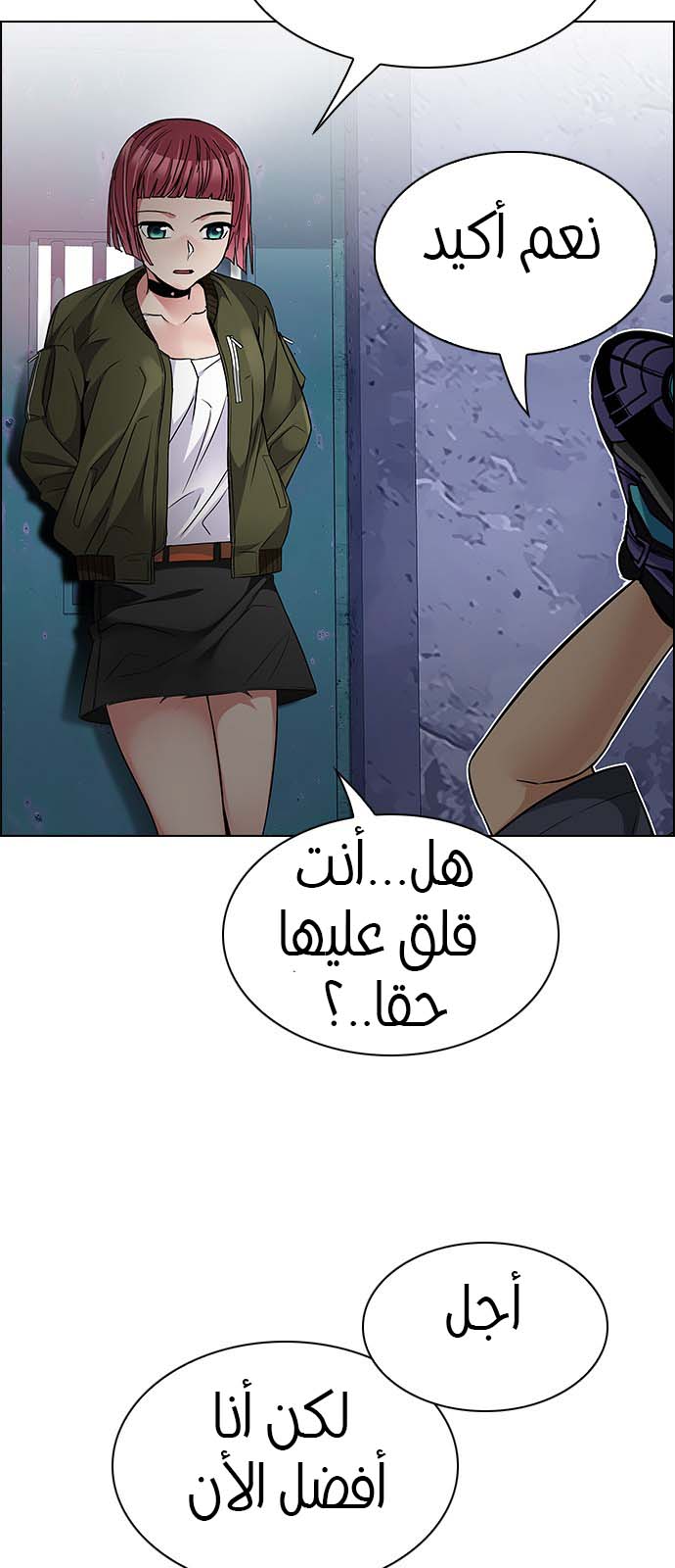 DICE: The Cube that Changes Everything: Chapter 215 - Page 36