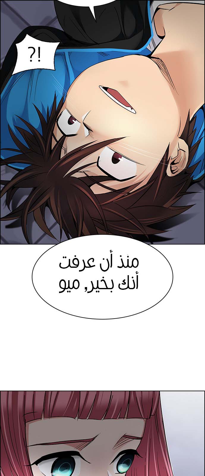 DICE: The Cube that Changes Everything: Chapter 215 - Page 37