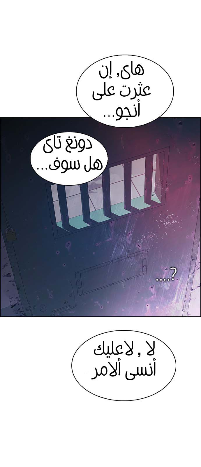 DICE: The Cube that Changes Everything: Chapter 215 - Page 39