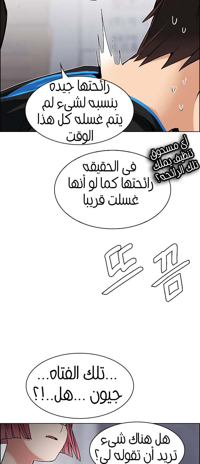 DICE: The Cube that Changes Everything: Chapter 215 - Page 48