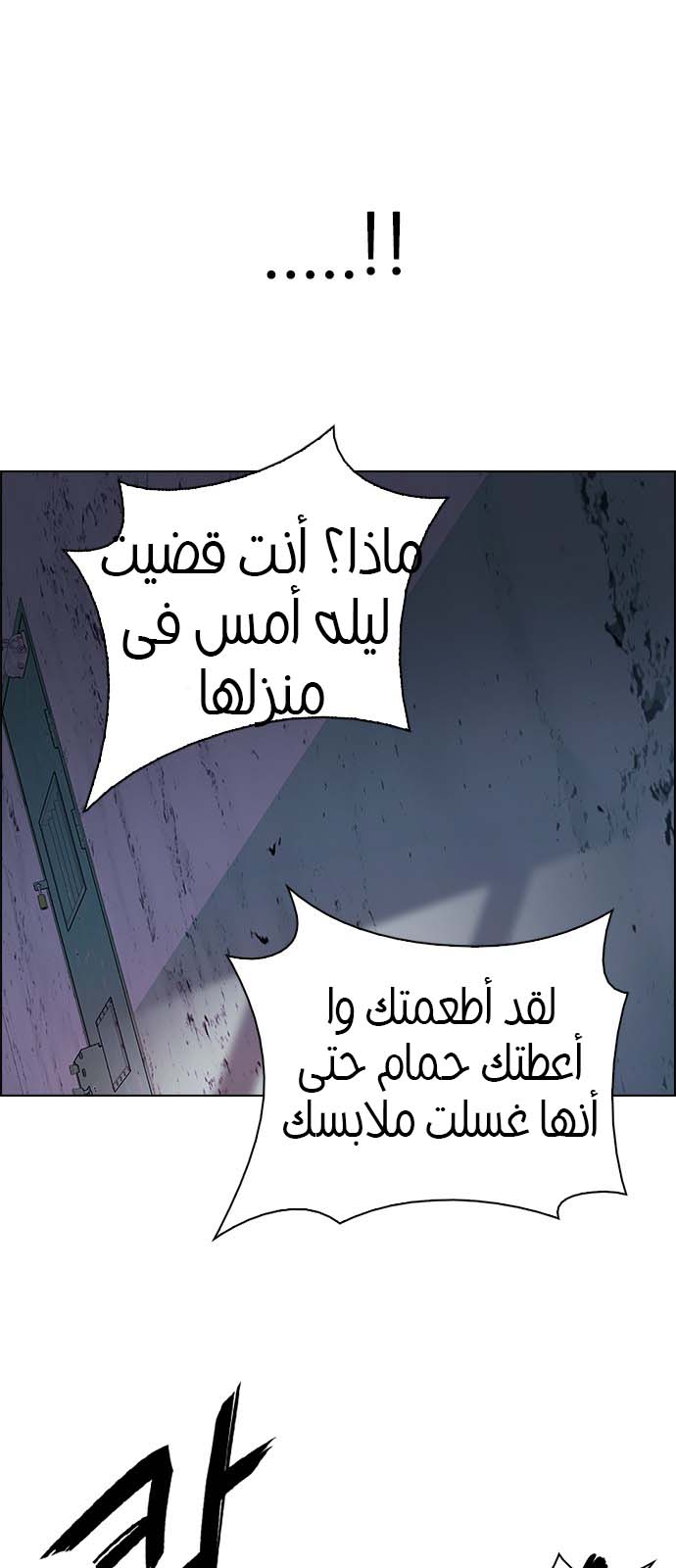 DICE: The Cube that Changes Everything: Chapter 215 - Page 50