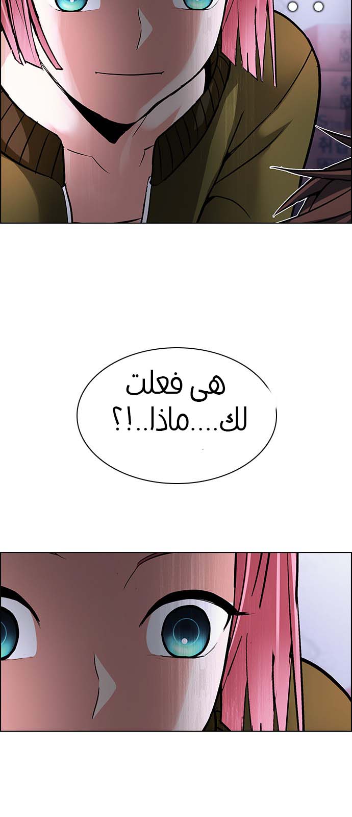 DICE: The Cube that Changes Everything: Chapter 215 - Page 54