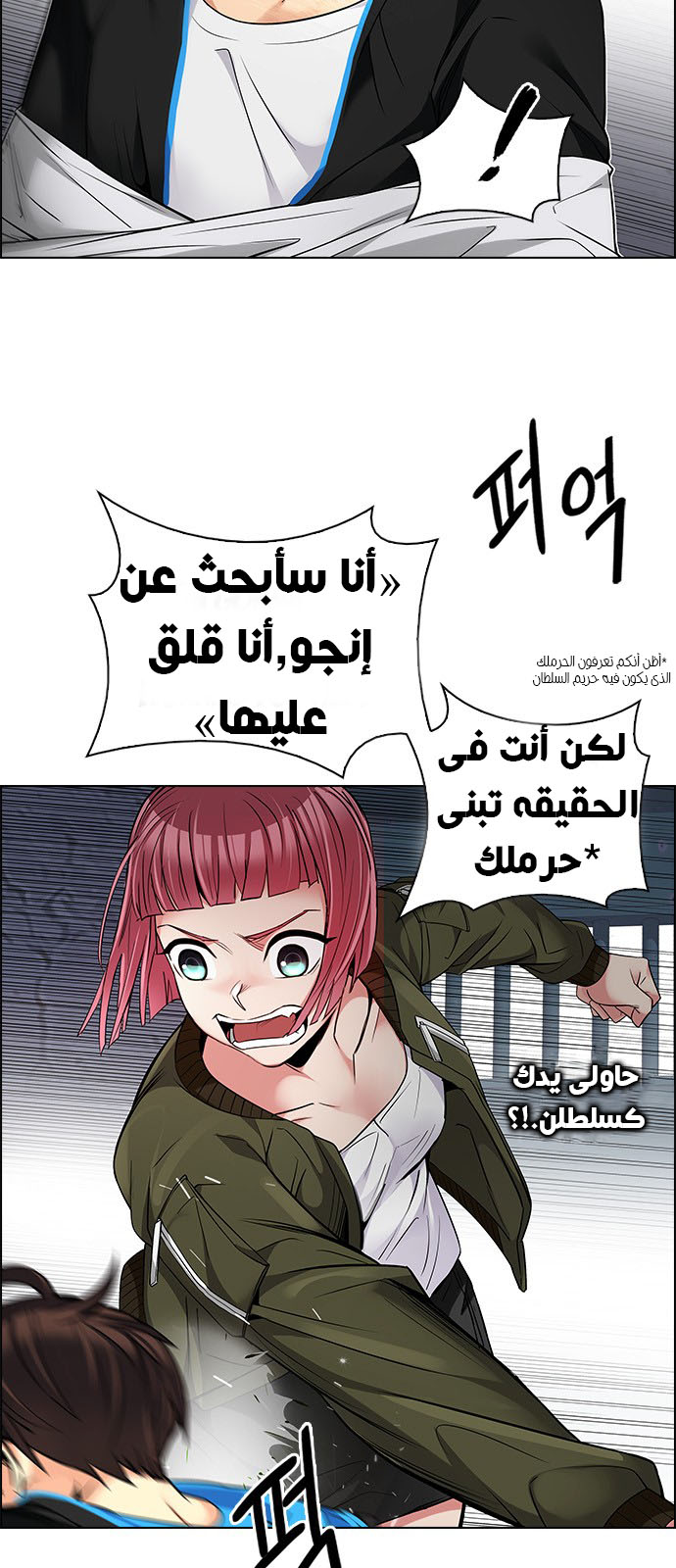 DICE: The Cube that Changes Everything: Chapter 216 - Page 4