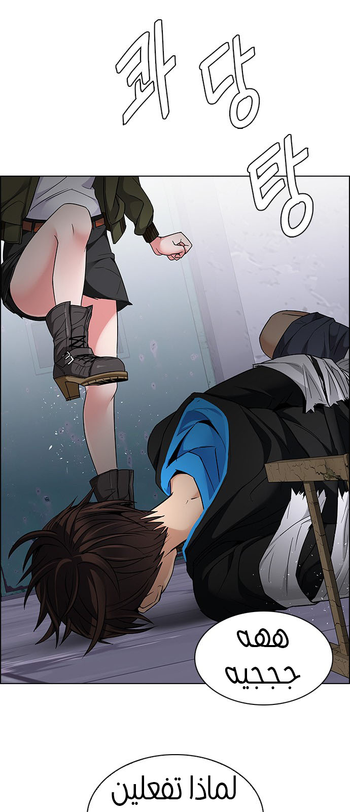 DICE: The Cube that Changes Everything: Chapter 216 - Page 7