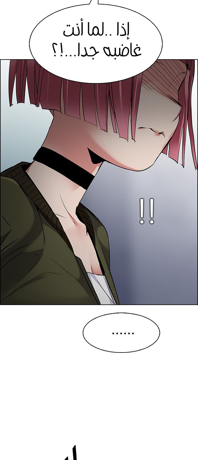 DICE: The Cube that Changes Everything: Chapter 216 - Page 9