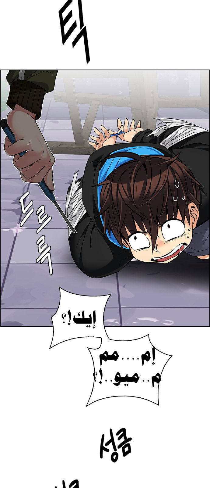 DICE: The Cube that Changes Everything: Chapter 216 - Page 10