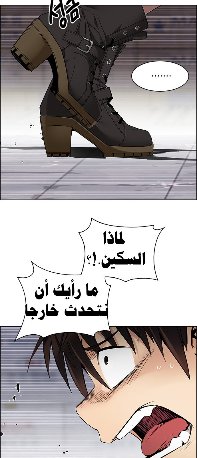 DICE: The Cube that Changes Everything: Chapter 216 - Page 11