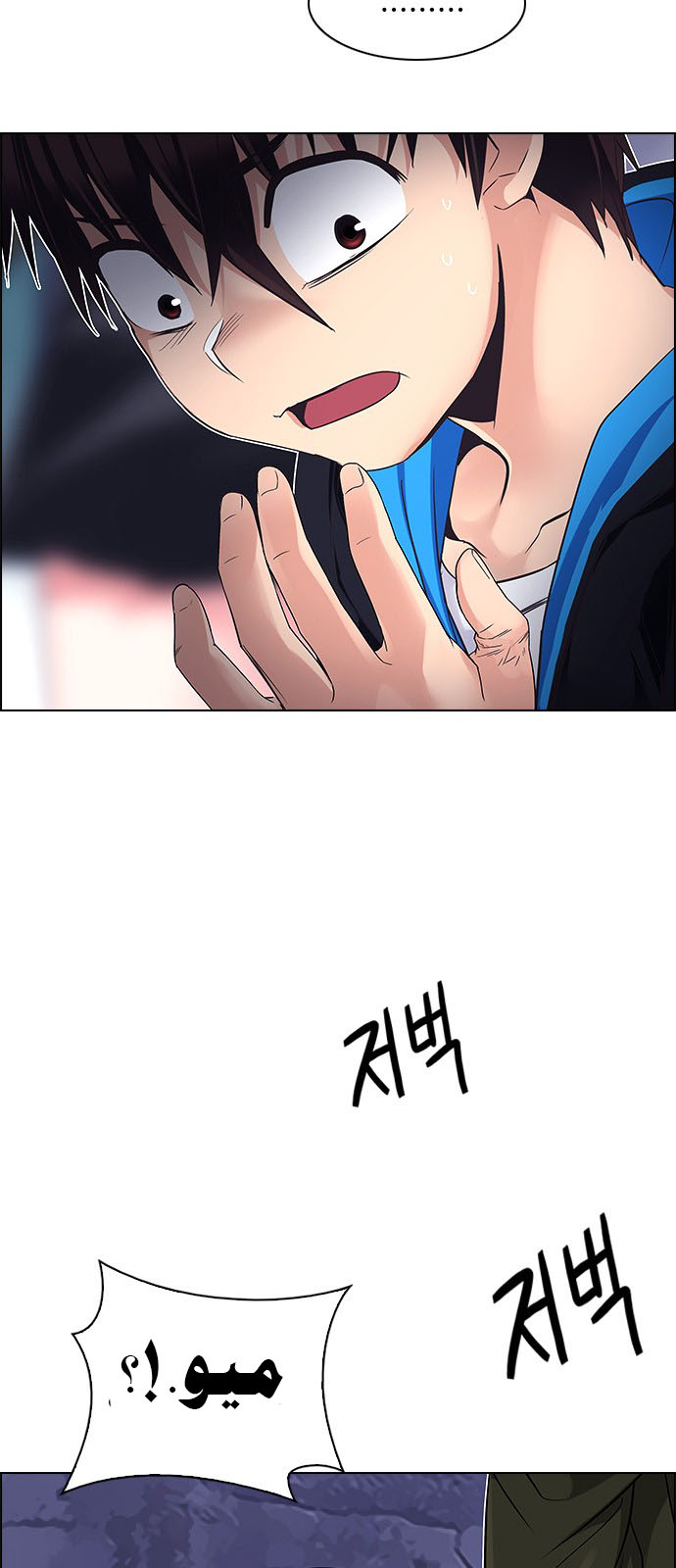 DICE: The Cube that Changes Everything: Chapter 216 - Page 14