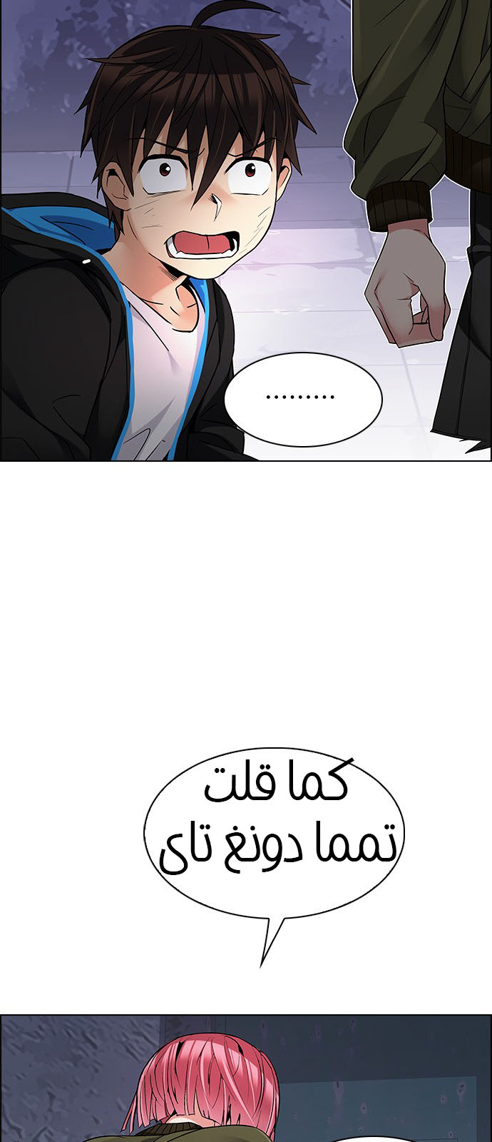 DICE: The Cube that Changes Everything: Chapter 216 - Page 15