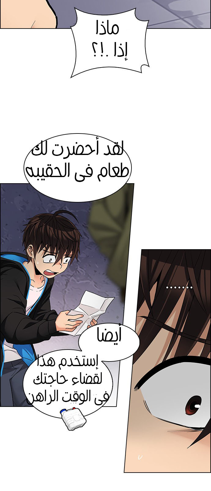 DICE: The Cube that Changes Everything: Chapter 216 - Page 18