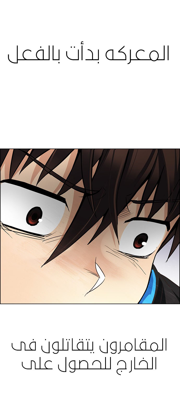 DICE: The Cube that Changes Everything: Chapter 216 - Page 21