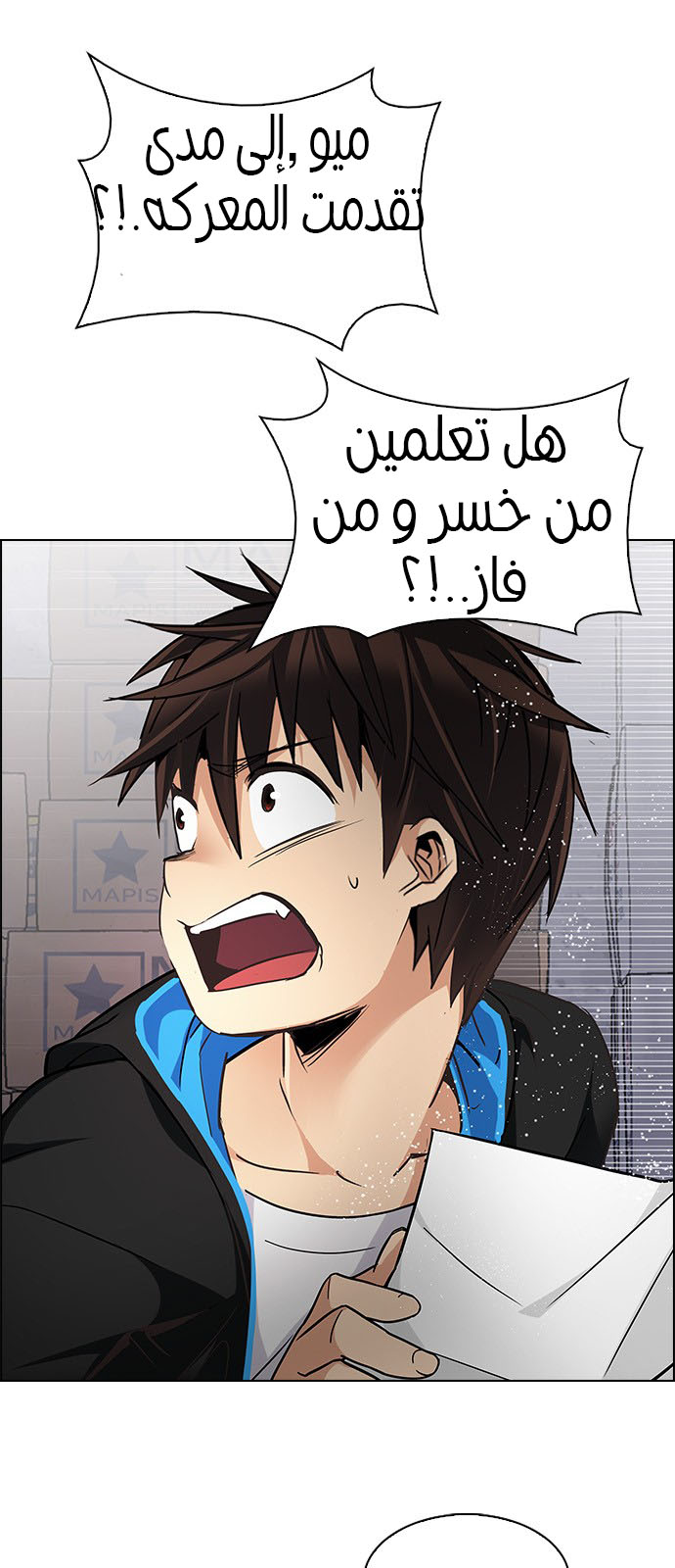 DICE: The Cube that Changes Everything: Chapter 216 - Page 23