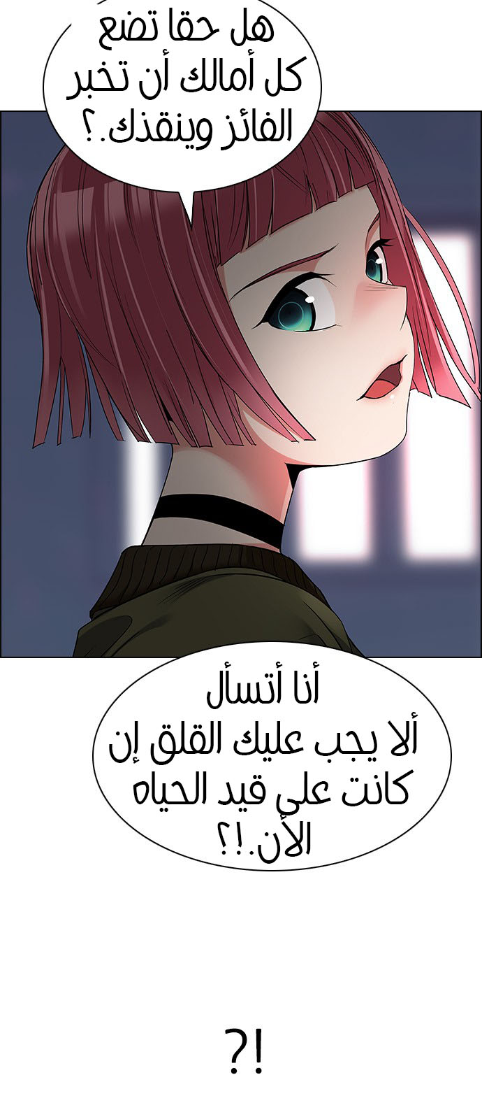 DICE: The Cube that Changes Everything: Chapter 216 - Page 25