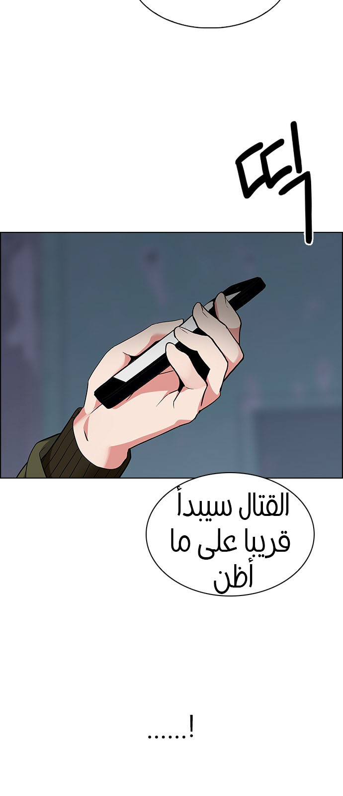 DICE: The Cube that Changes Everything: Chapter 216 - Page 27