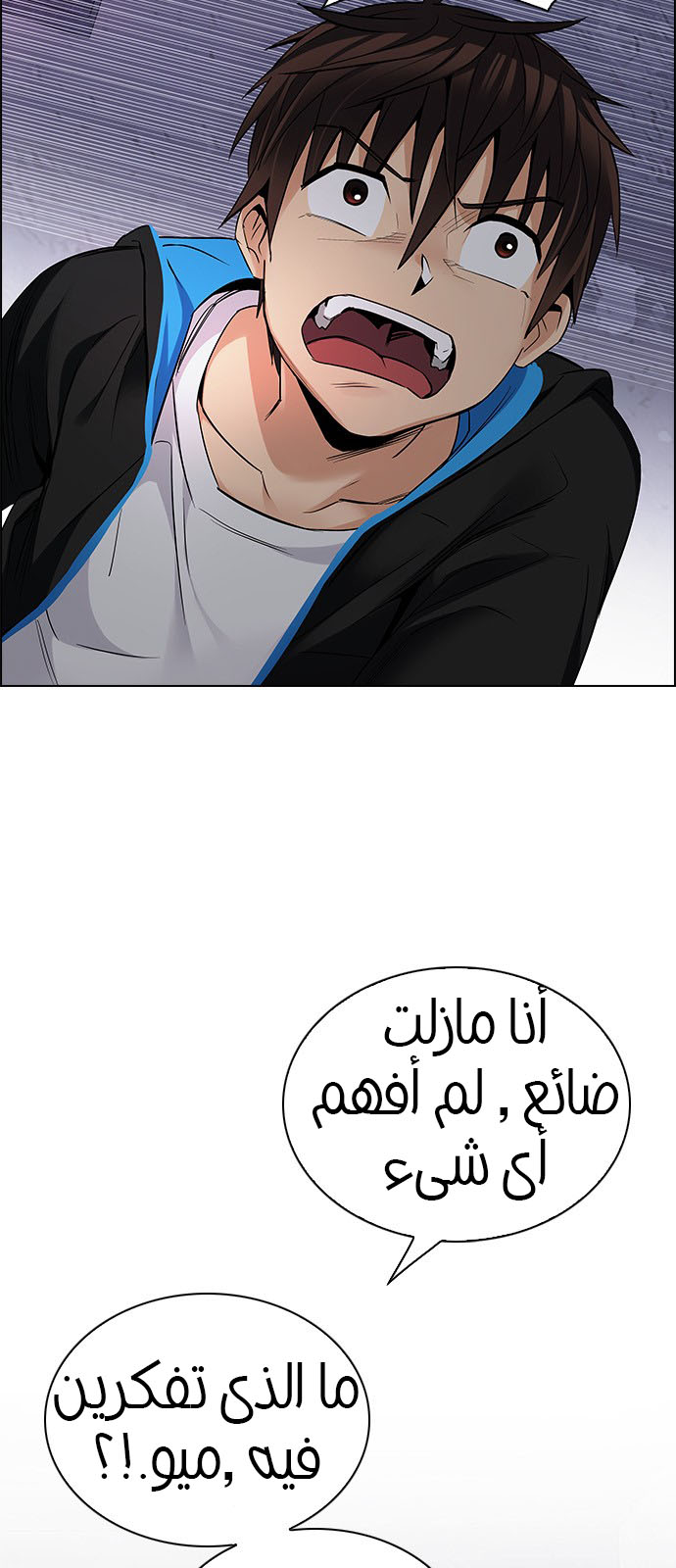 DICE: The Cube that Changes Everything: Chapter 216 - Page 30